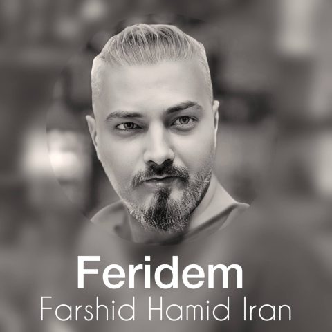 دانلود آهنگ فرشید حمید ایران فریده